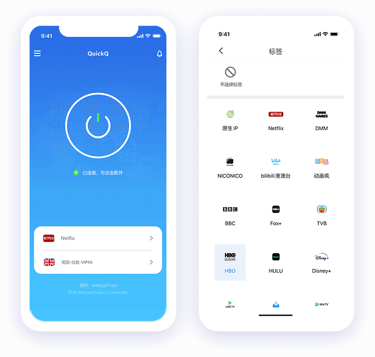 QuickQ 客户端界面预览