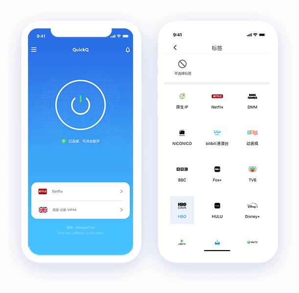 iPhone / iPad 版 QuickQ 界面