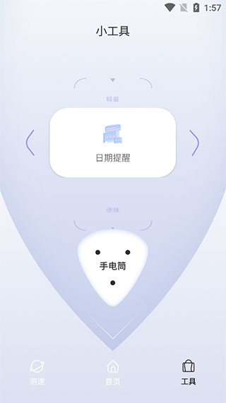 QuickQ 软件界面截图三