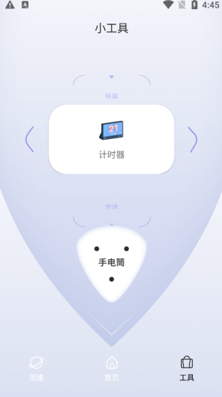 QuickQ 软件界面截图四